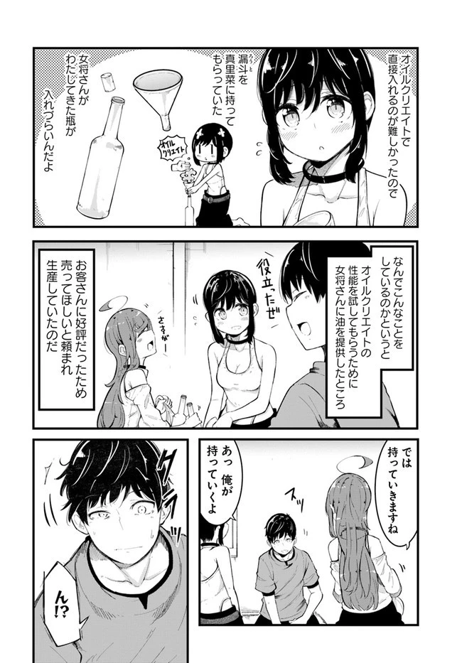 成長チートでなんでもできるようになったが、無職だけは辞められないようです 第51話 - 6