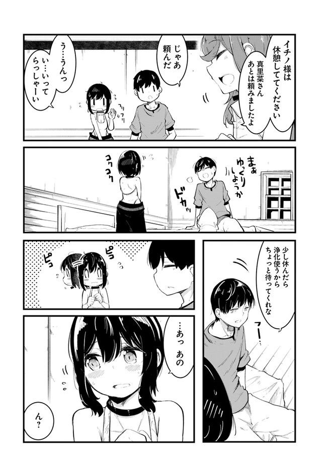 成長チートでなんでもできるようになったが、無職だけは辞められないようです 第51話 - 8