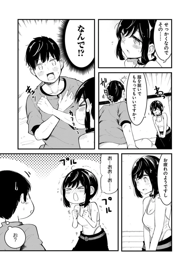 成長チートでなんでもできるようになったが、無職だけは辞められないようです 第51話 - 9