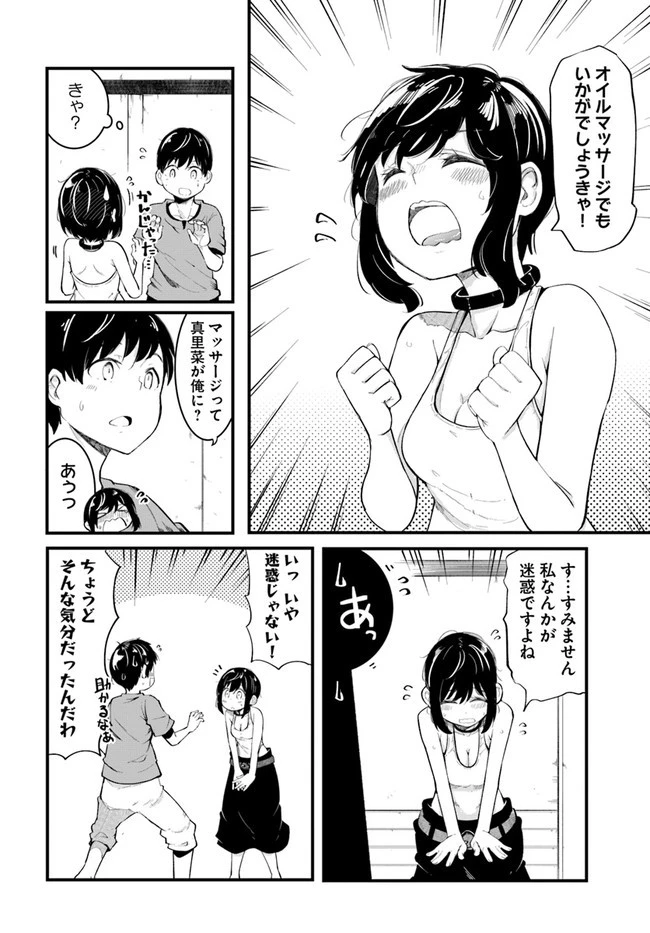 成長チートでなんでもできるようになったが、無職だけは辞められないようです 第51話 - 10