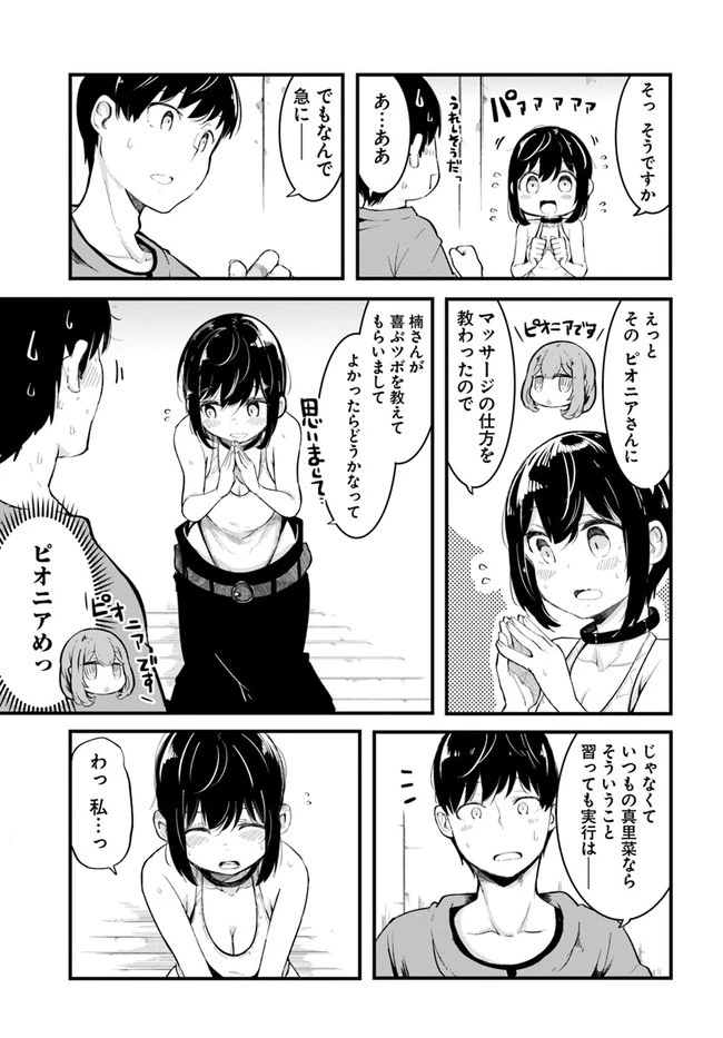 成長チートでなんでもできるようになったが、無職だけは辞められないようです 第51話 - 11