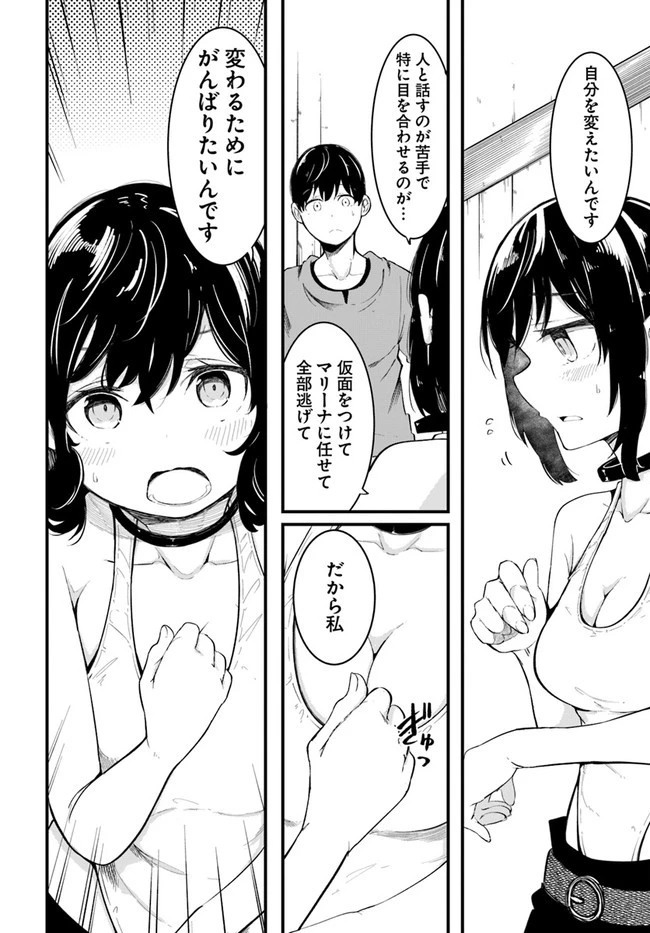成長チートでなんでもできるようになったが、無職だけは辞められないようです 第51話 - 12