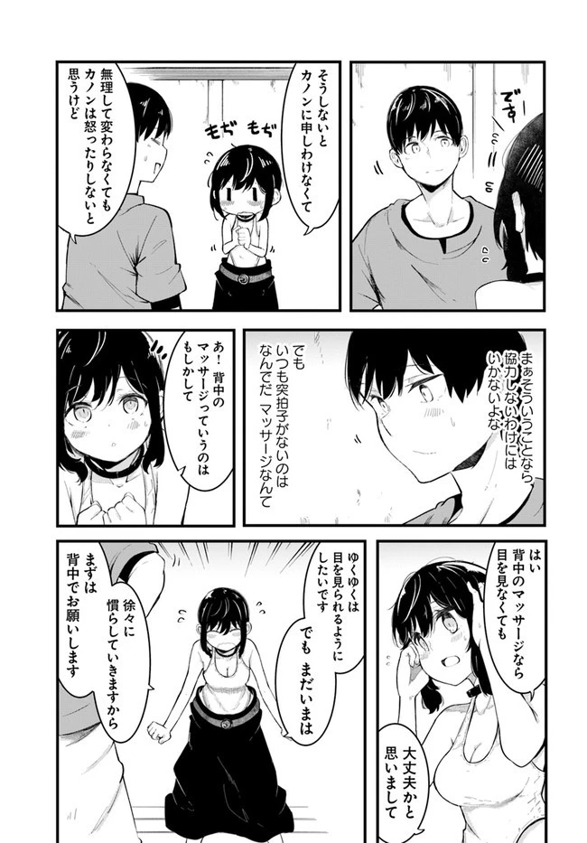 成長チートでなんでもできるようになったが、無職だけは辞められないようです 第51話 - 13