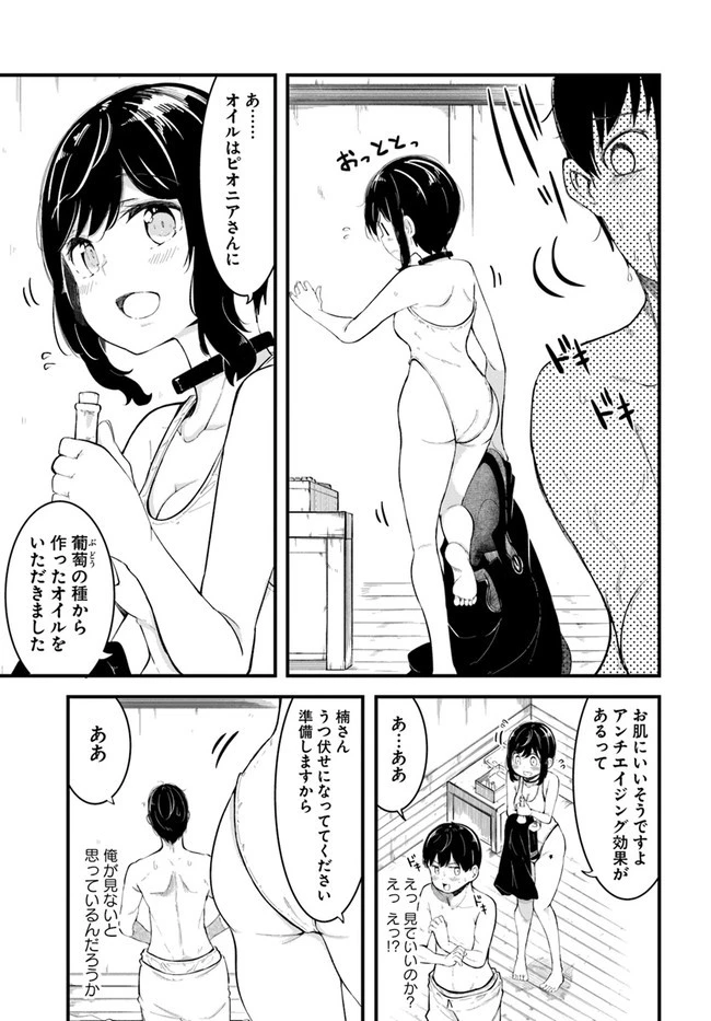 成長チートでなんでもできるようになったが、無職だけは辞められないようです 第51話 - 15