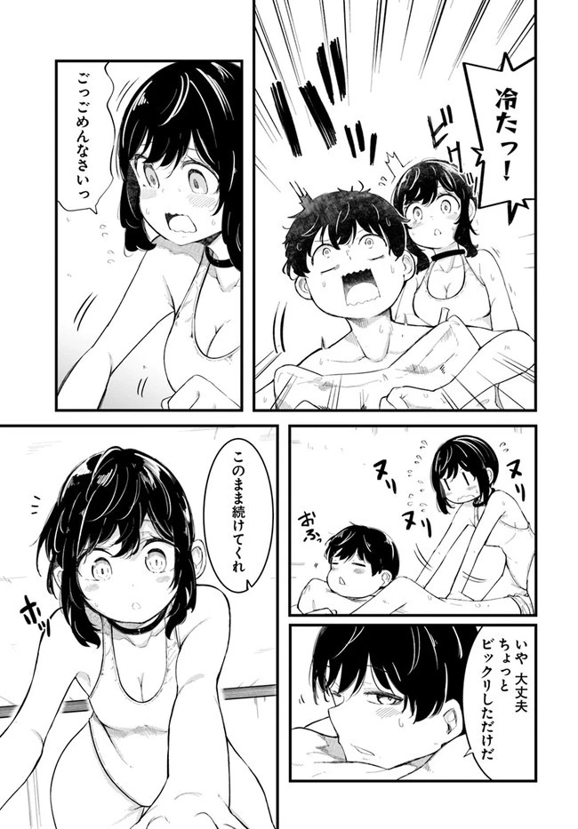成長チートでなんでもできるようになったが、無職だけは辞められないようです 第51話 - 19