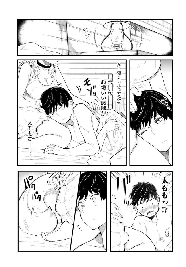 成長チートでなんでもできるようになったが、無職だけは辞められないようです 第51話 - 23
