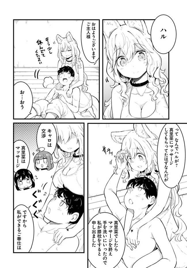 成長チートでなんでもできるようになったが、無職だけは辞められないようです 第51話 - 24