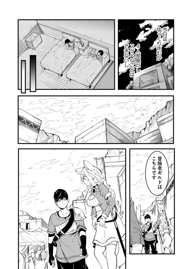 成長チートでなんでもできるようになったが、無職だけは辞められないようです 第51話 - 27