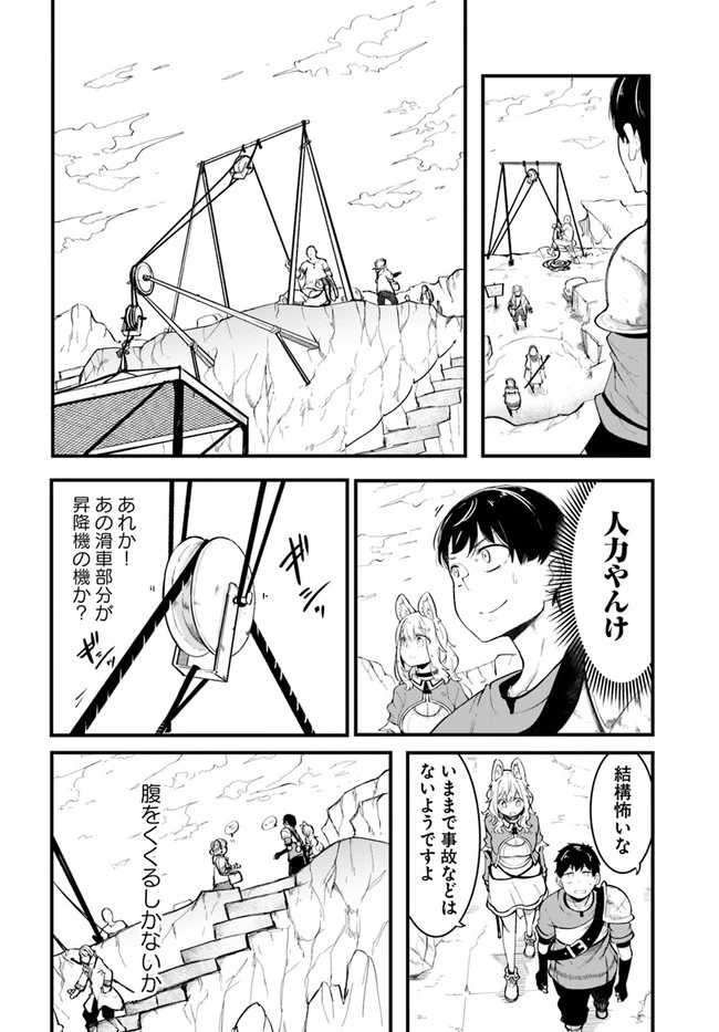 成長チートでなんでもできるようになったが、無職だけは辞められないようです 第51話 - 32