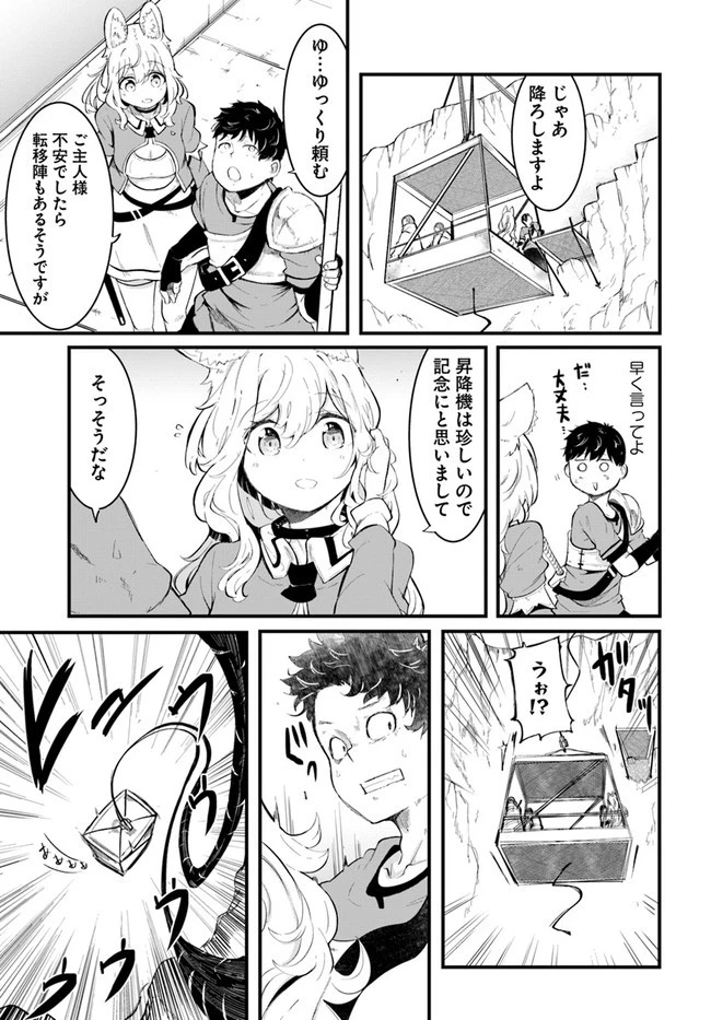 成長チートでなんでもできるようになったが、無職だけは辞められないようです 第51話 - 33