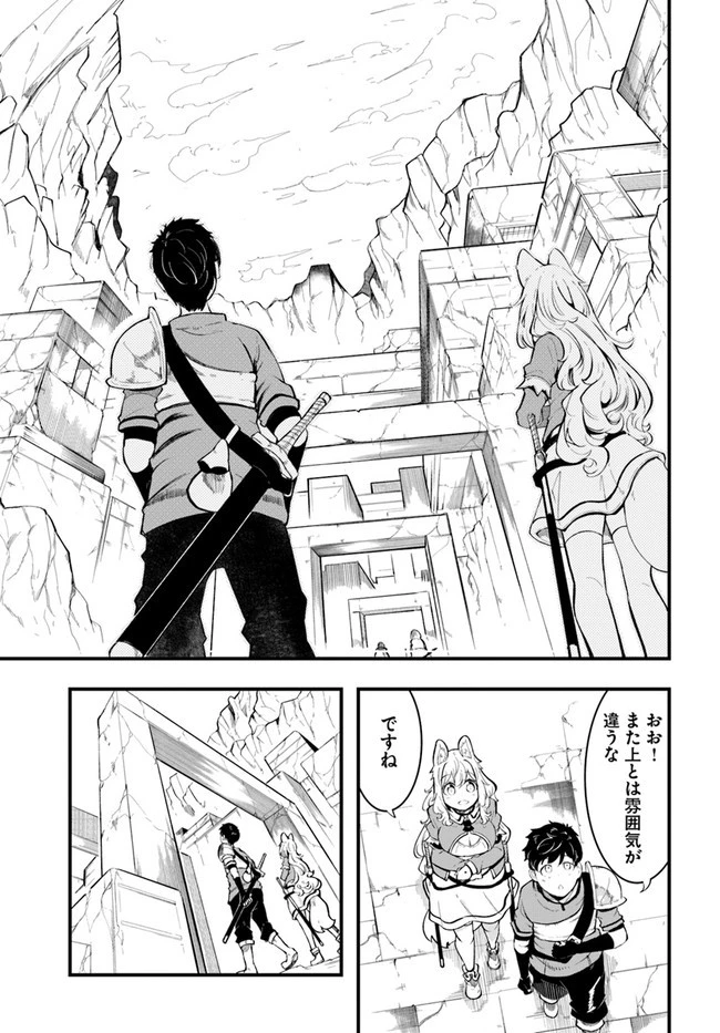 成長チートでなんでもできるようになったが、無職だけは辞められないようです 第51話 - 35