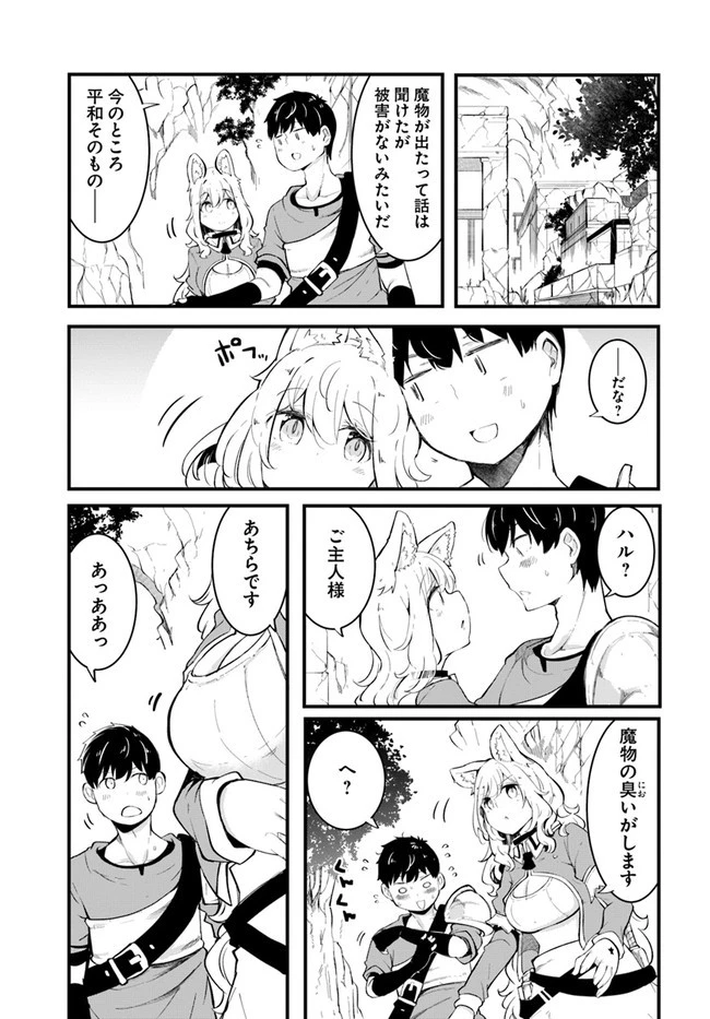 成長チートでなんでもできるようになったが、無職だけは辞められないようです 第51話 - 37
