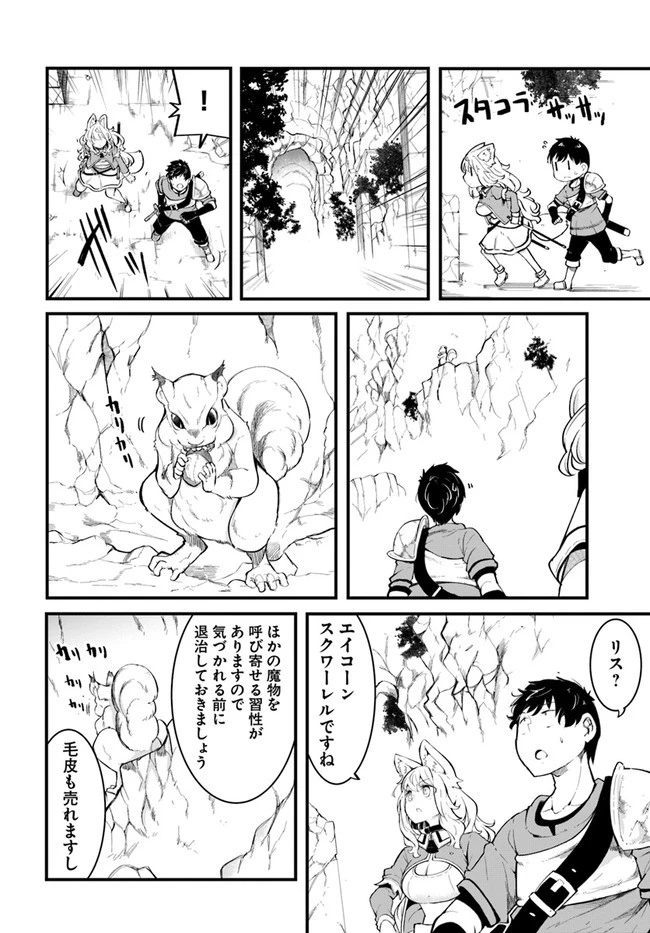 成長チートでなんでもできるようになったが、無職だけは辞められないようです 第51話 - 38