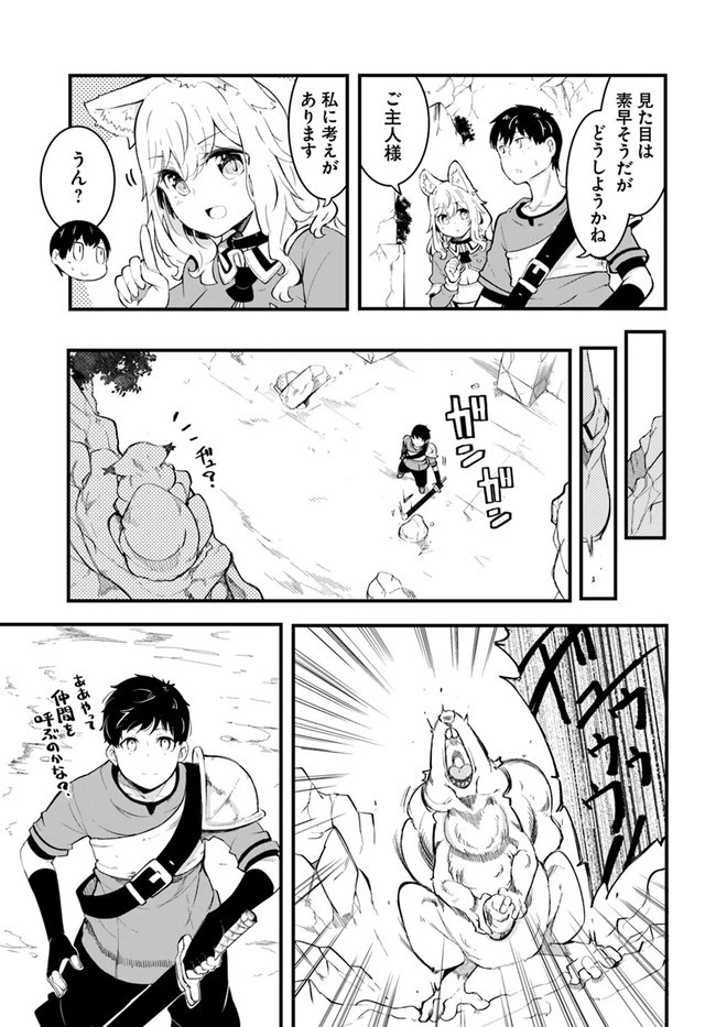 成長チートでなんでもできるようになったが、無職だけは辞められないようです 第51話 - 39