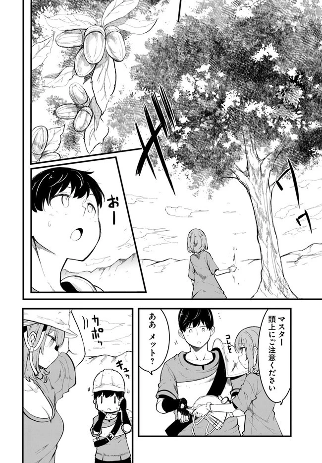 成長チートでなんでもできるようになったが、無職だけは辞められないようです 第51話 - 48