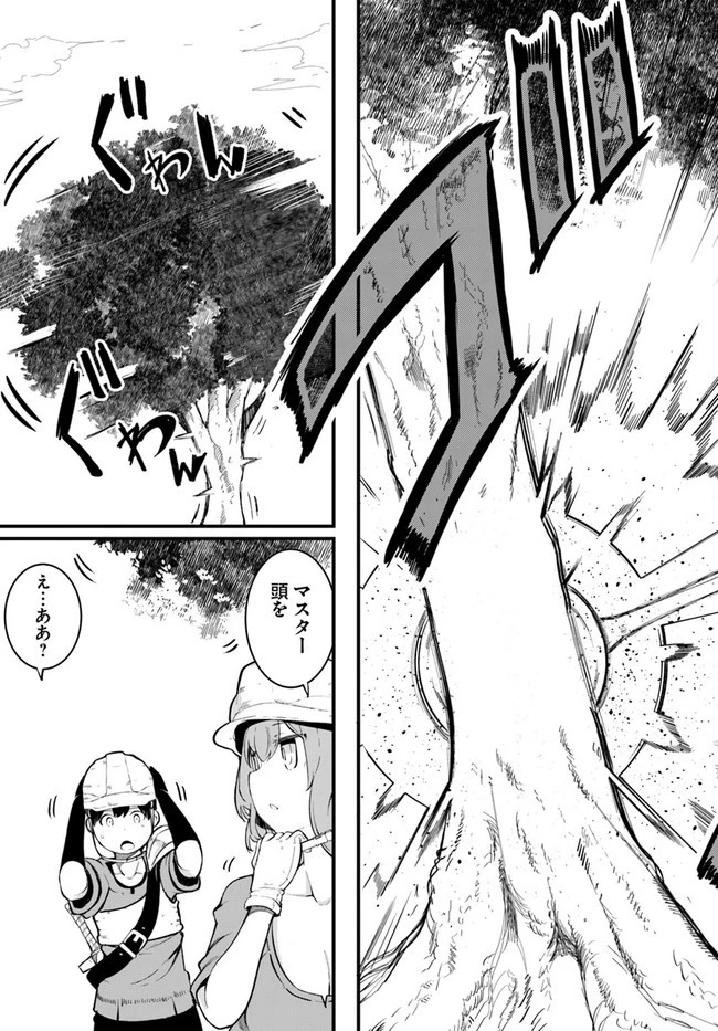 成長チートでなんでもできるようになったが、無職だけは辞められないようです 第51話 - 51
