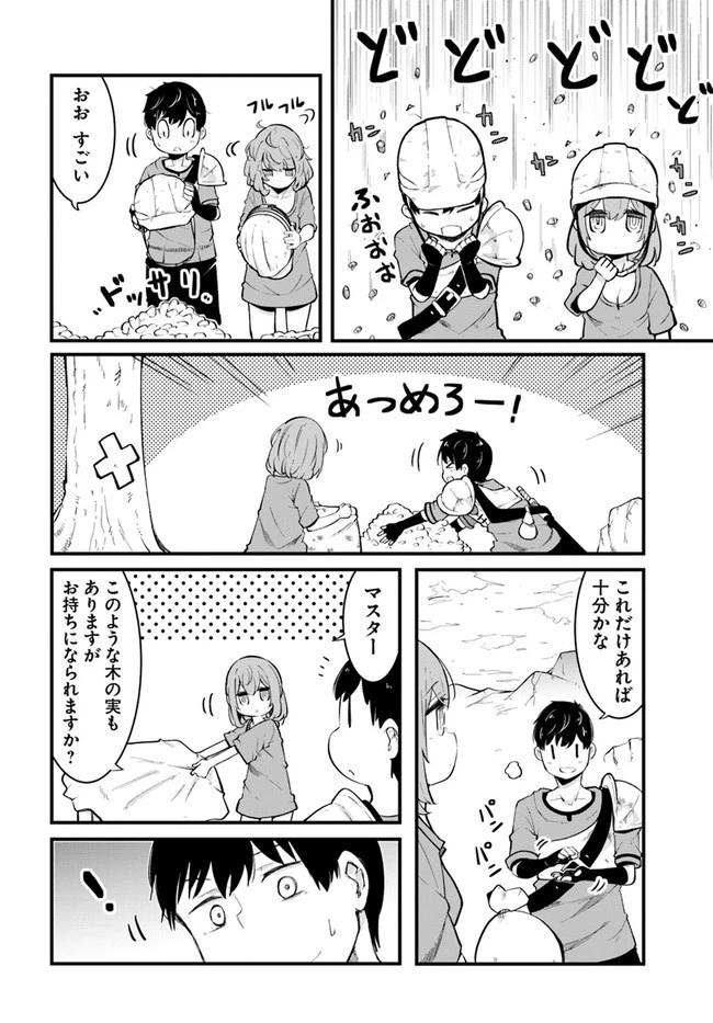 成長チートでなんでもできるようになったが、無職だけは辞められないようです 第51話 - 52