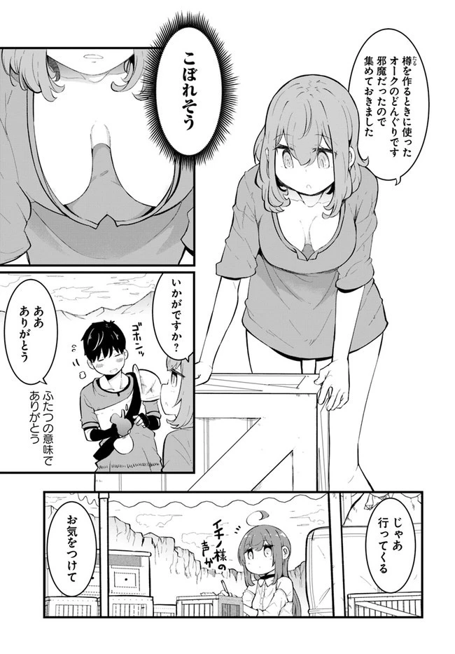 成長チートでなんでもできるようになったが、無職だけは辞められないようです 第51話 - 53