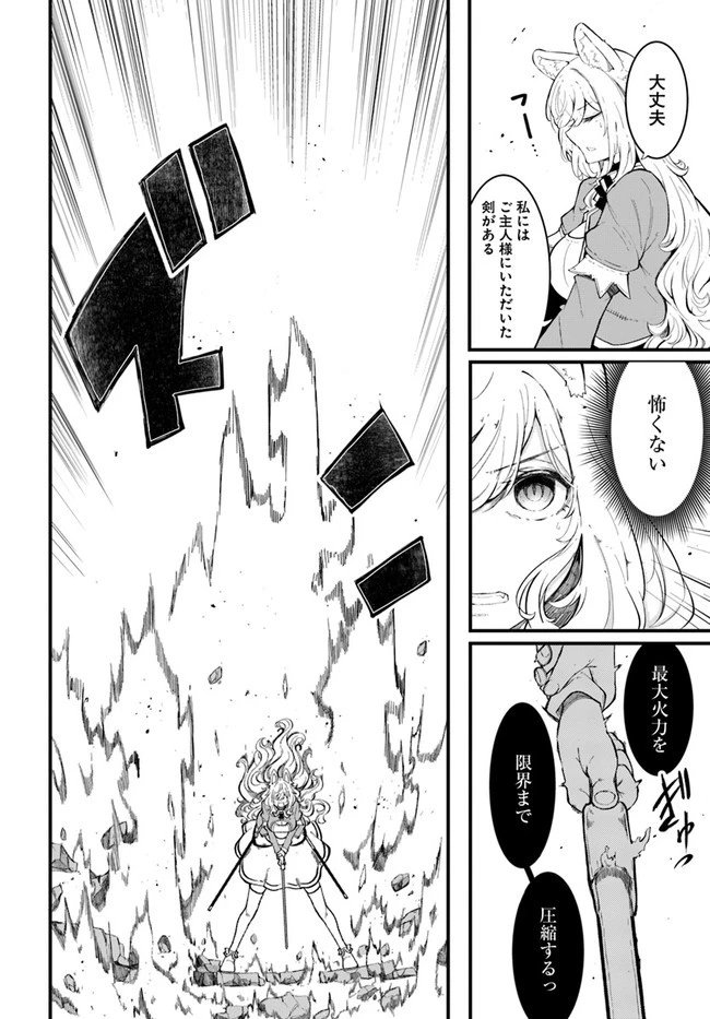 成長チートでなんでもできるようになったが、無職だけは辞められないようです 第53話 - 2