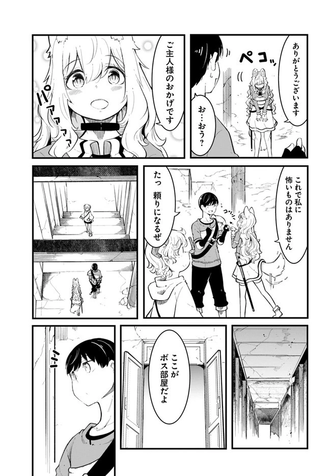 成長チートでなんでもできるようになったが、無職だけは辞められないようです 第53話 - 7