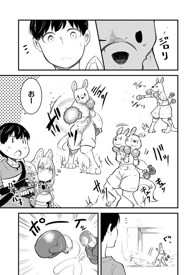 成長チートでなんでもできるようになったが、無職だけは辞められないようです 第53話 - 9