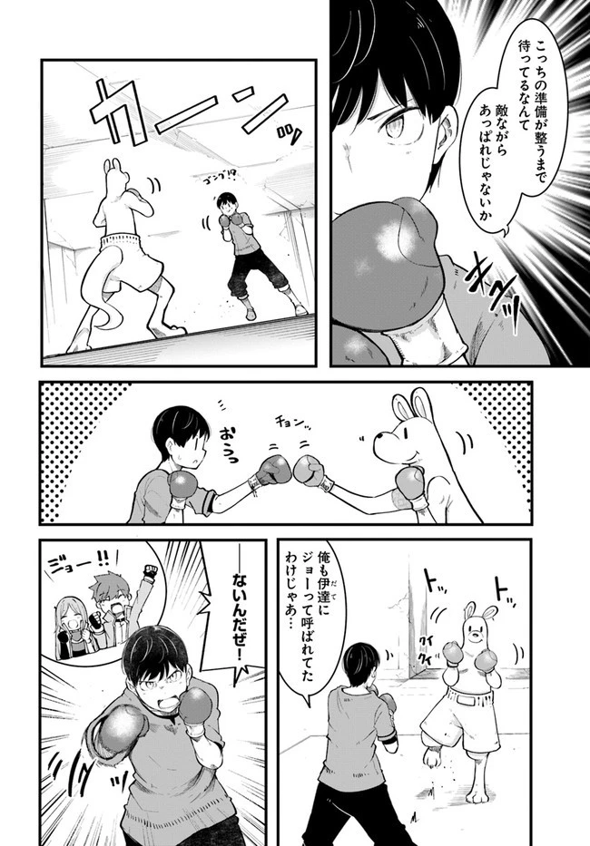 成長チートでなんでもできるようになったが、無職だけは辞められないようです 第53話 - 14