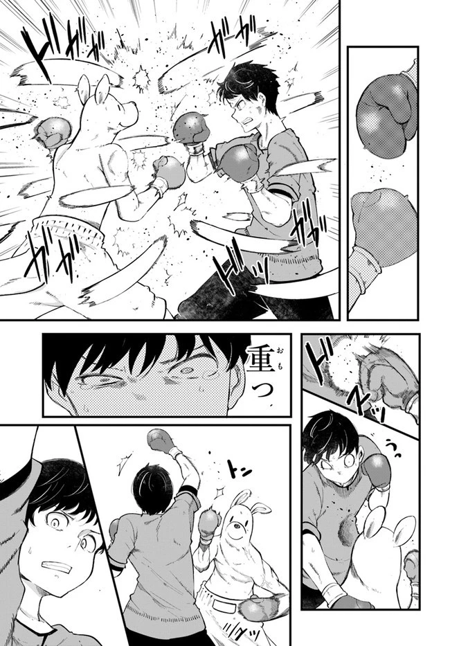 成長チートでなんでもできるようになったが、無職だけは辞められないようです 第53話 - 15
