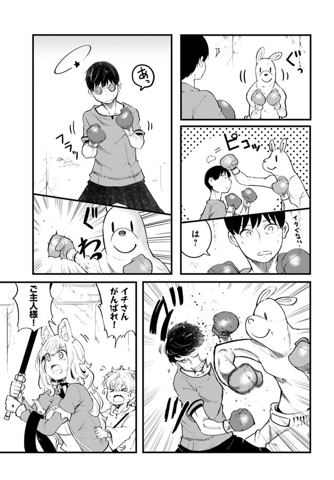 成長チートでなんでもできるようになったが、無職だけは辞められないようです 第53話 - 19
