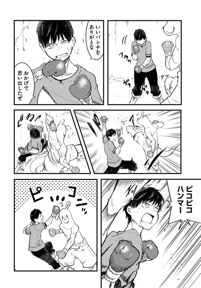 成長チートでなんでもできるようになったが、無職だけは辞められないようです 第53話 - 20