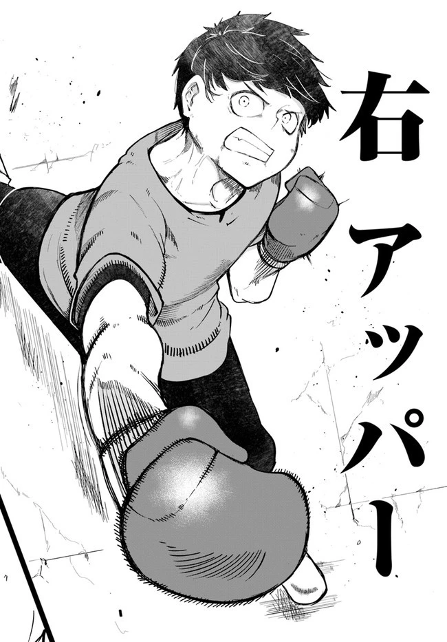 成長チートでなんでもできるようになったが、無職だけは辞められないようです 第53話 - 22