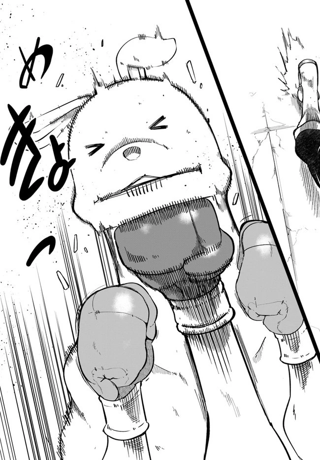 成長チートでなんでもできるようになったが、無職だけは辞められないようです 第53話 - 23