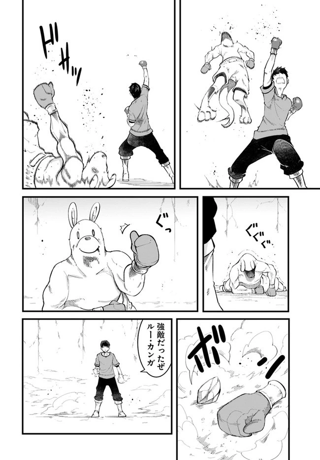 成長チートでなんでもできるようになったが、無職だけは辞められないようです 第53話 - 24