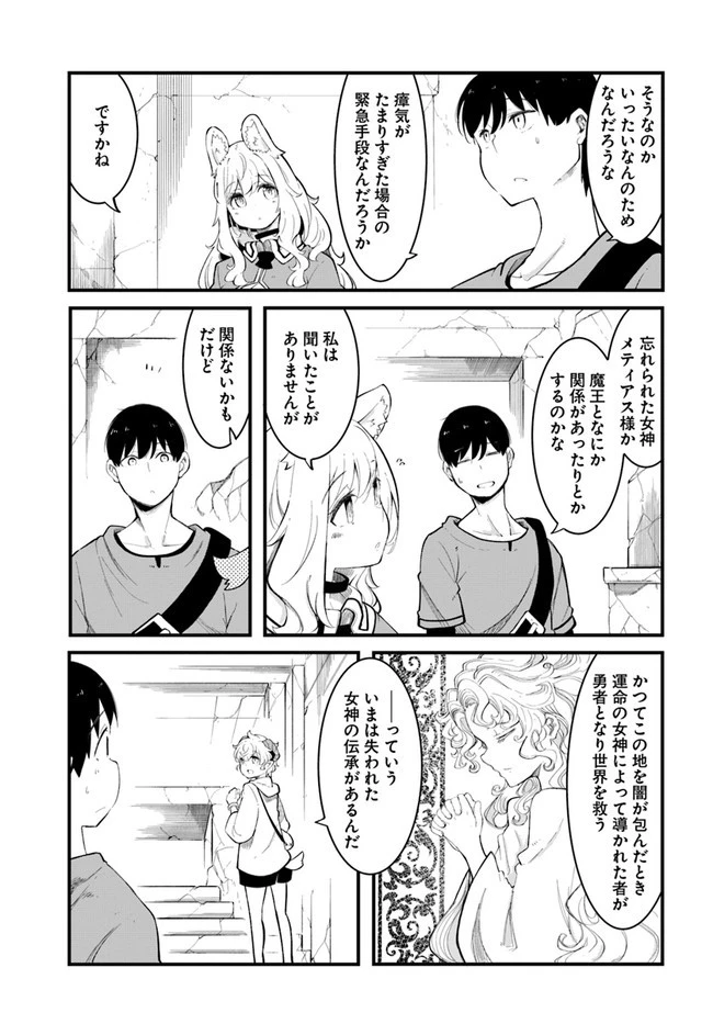成長チートでなんでもできるようになったが、無職だけは辞められないようです 第53話 - 37