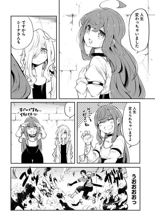 成長チートでなんでもできるようになったが、無職だけは辞められないようです 第55話 - 6
