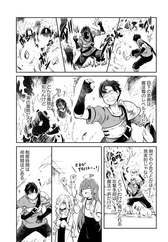 成長チートでなんでもできるようになったが、無職だけは辞められないようです 第55話 - 7