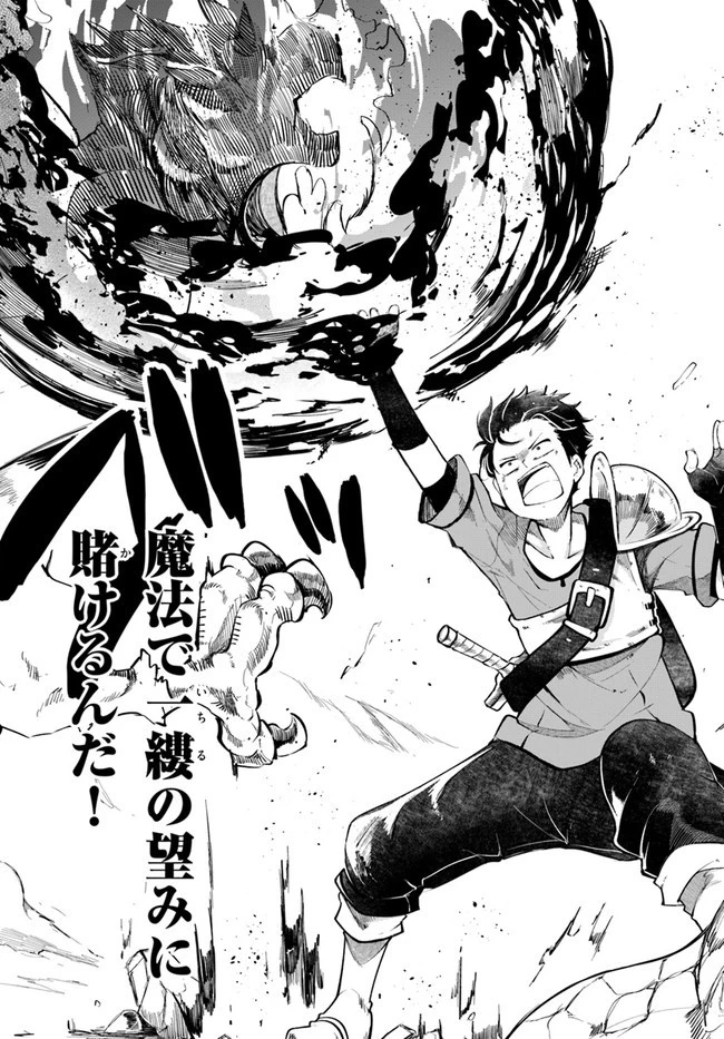 成長チートでなんでもできるようになったが、無職だけは辞められないようです 第55話 - 9