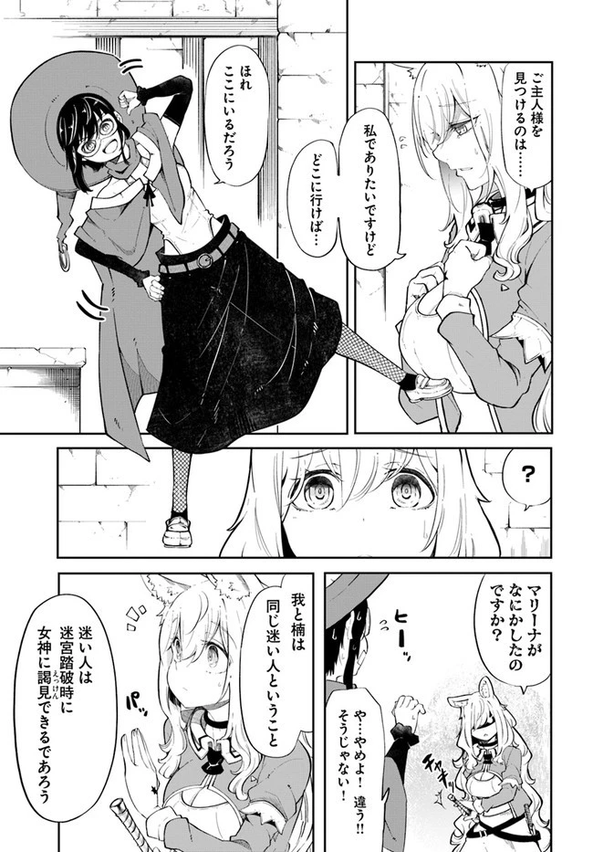 成長チートでなんでもできるようになったが、無職だけは辞められないようです 第55話 - 11