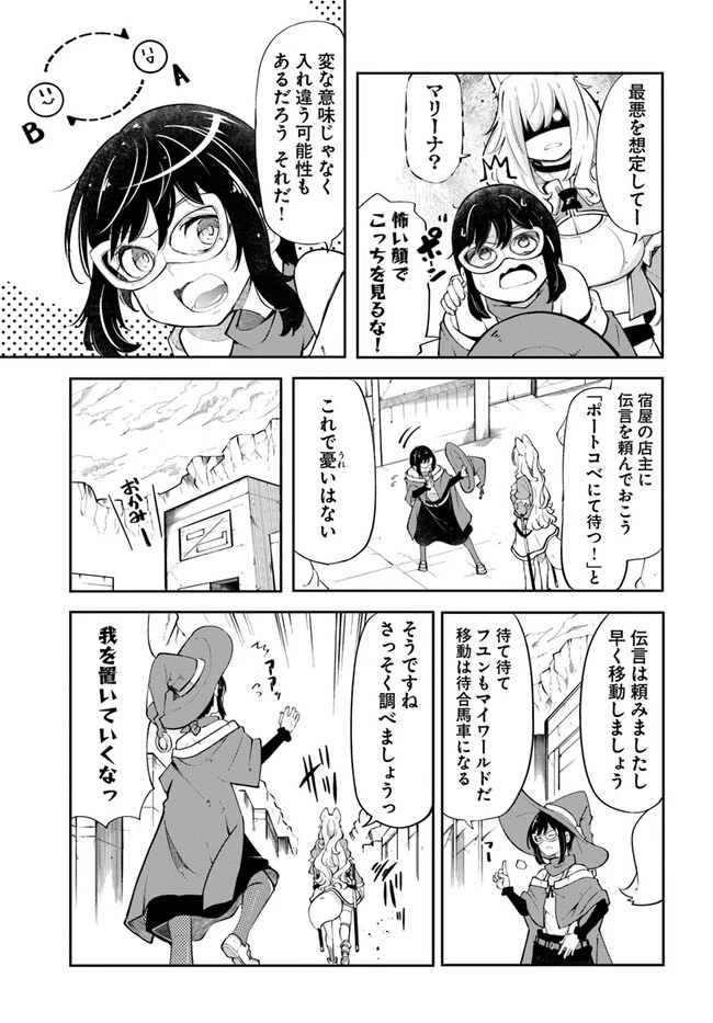 成長チートでなんでもできるようになったが、無職だけは辞められないようです 第55話 - 13