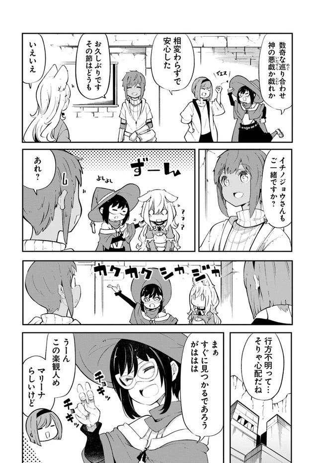 成長チートでなんでもできるようになったが、無職だけは辞められないようです 第55話 - 16