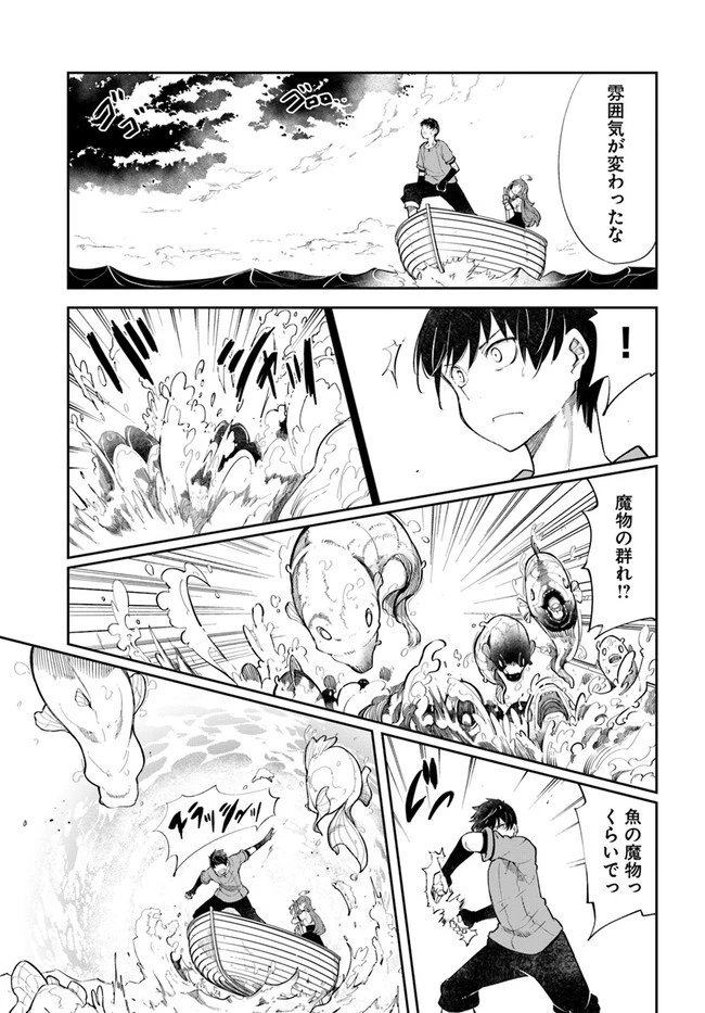 成長チートでなんでもできるようになったが、無職だけは辞められないようです 第55話 - 27