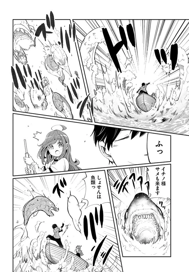 成長チートでなんでもできるようになったが、無職だけは辞められないようです 第55話 - 28
