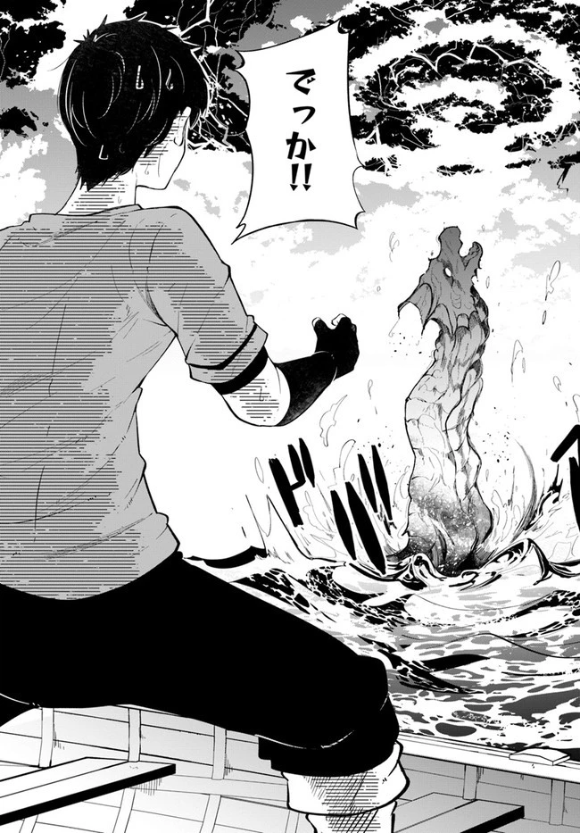 成長チートでなんでもできるようになったが、無職だけは辞められないようです 第55話 - 33