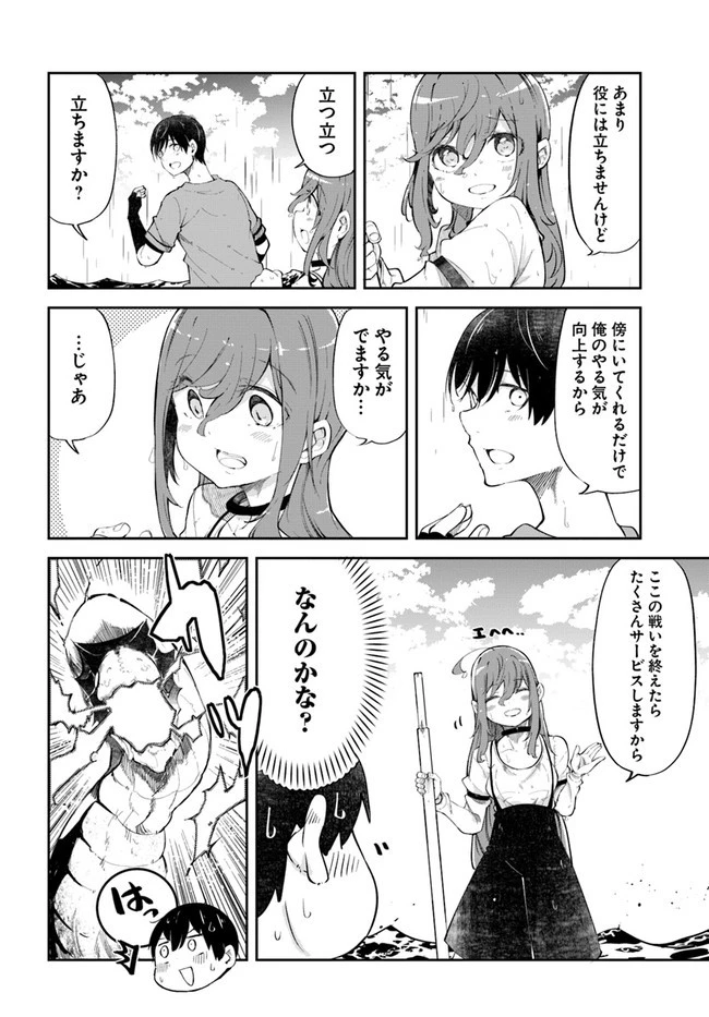 成長チートでなんでもできるようになったが、無職だけは辞められないようです 第55話 - 40