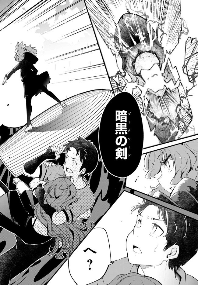 成長チートでなんでもできるようになったが、無職だけは辞められないようです 第55話 - 48