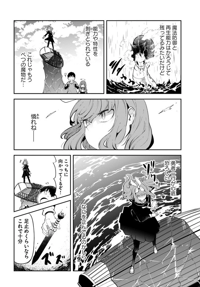成長チートでなんでもできるようになったが、無職だけは辞められないようです 第56話 - 6