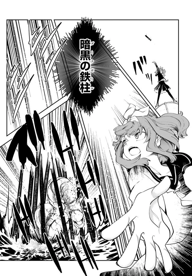 成長チートでなんでもできるようになったが、無職だけは辞められないようです 第56話 - 7