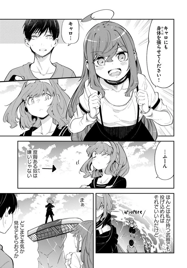 成長チートでなんでもできるようになったが、無職だけは辞められないようです 第56話 - 13