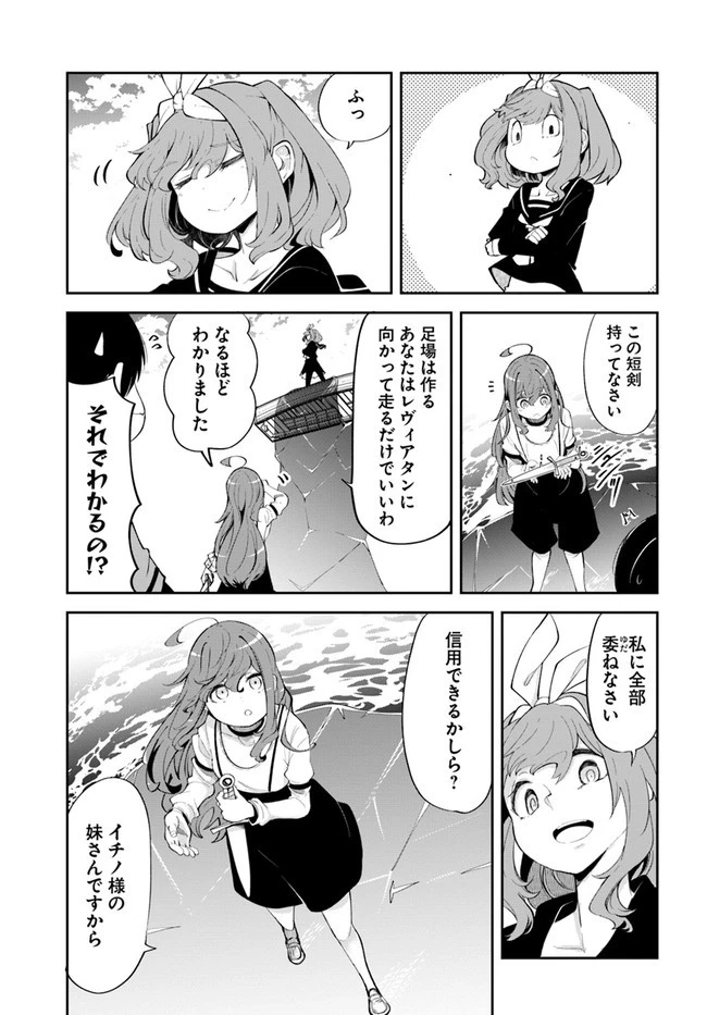 成長チートでなんでもできるようになったが、無職だけは辞められないようです 第56話 - 15