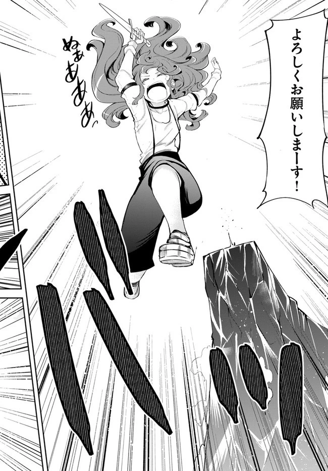 成長チートでなんでもできるようになったが、無職だけは辞められないようです 第56話 - 26