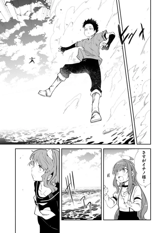 成長チートでなんでもできるようになったが、無職だけは辞められないようです 第56話 - 37